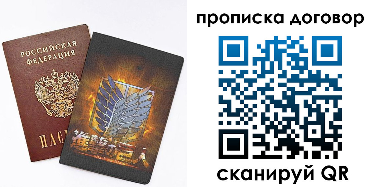 временная регистрация купить в Горячем Ключе