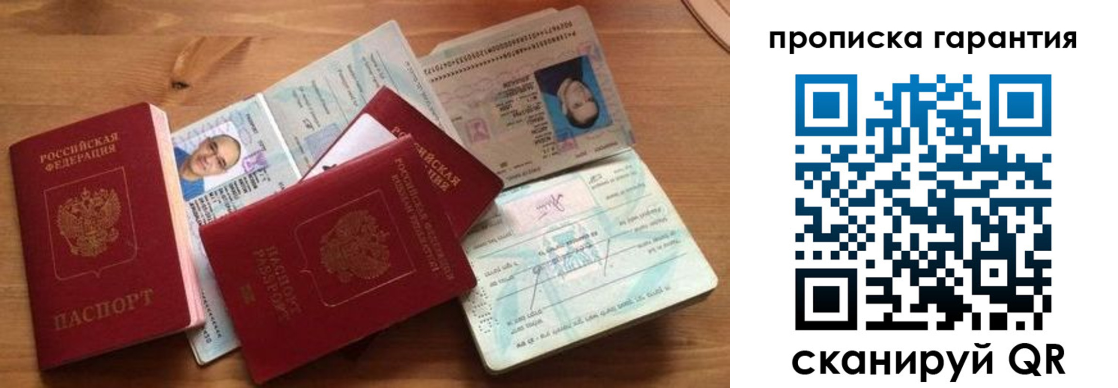 временная регистрация в Горячем Ключе