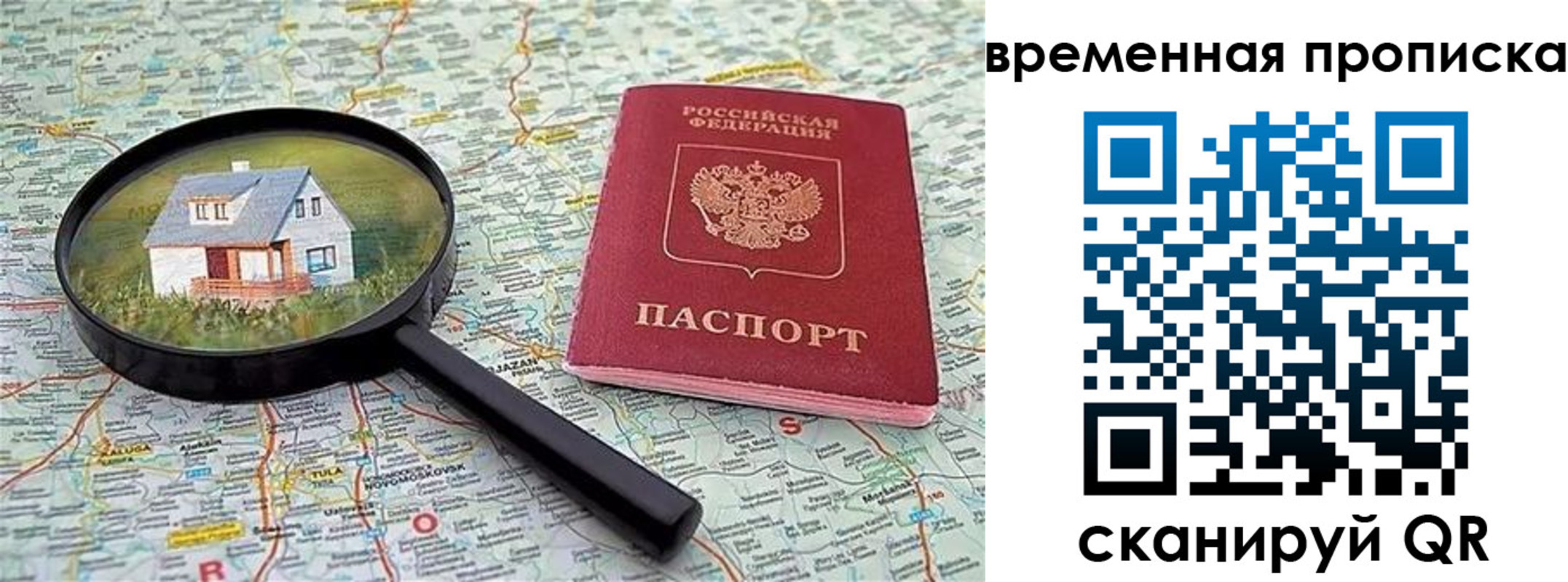 прописка гарантия в Горячем Ключе