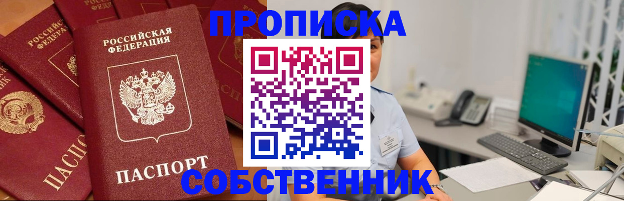 временная регистрация госуслуги в Горячем Ключе