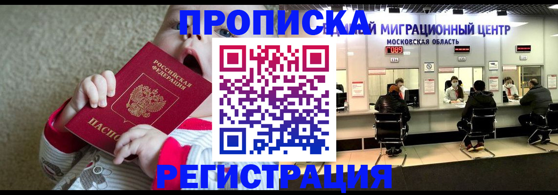 где прописаться в Горячем Ключе