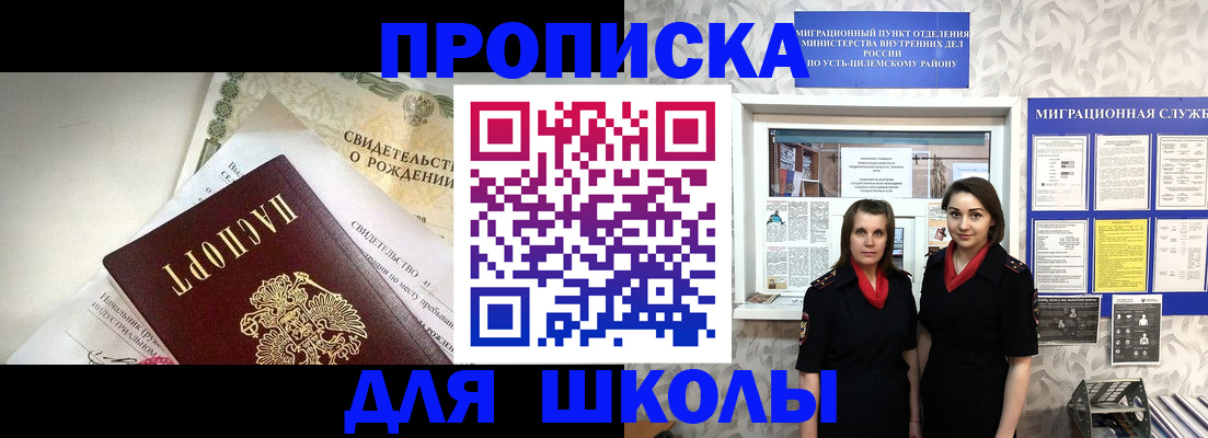 пропишу в квартире в Горячем Ключе