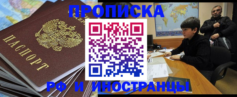 прописка для школы в Горячем Ключе